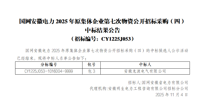 中标名单.jpg