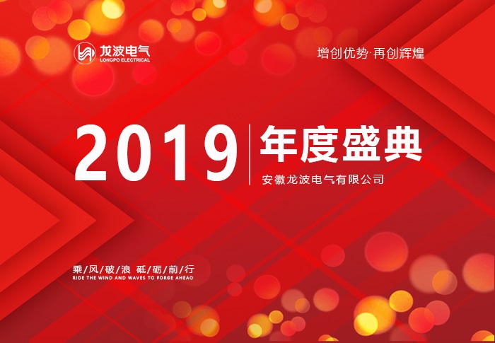 Jade Rat Chengrui, congratulations on the New Year - the company held the 2020 New Year group meeting
