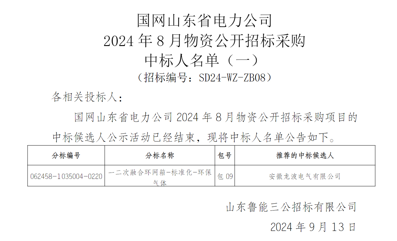 微信图片_20240913100700.jpg