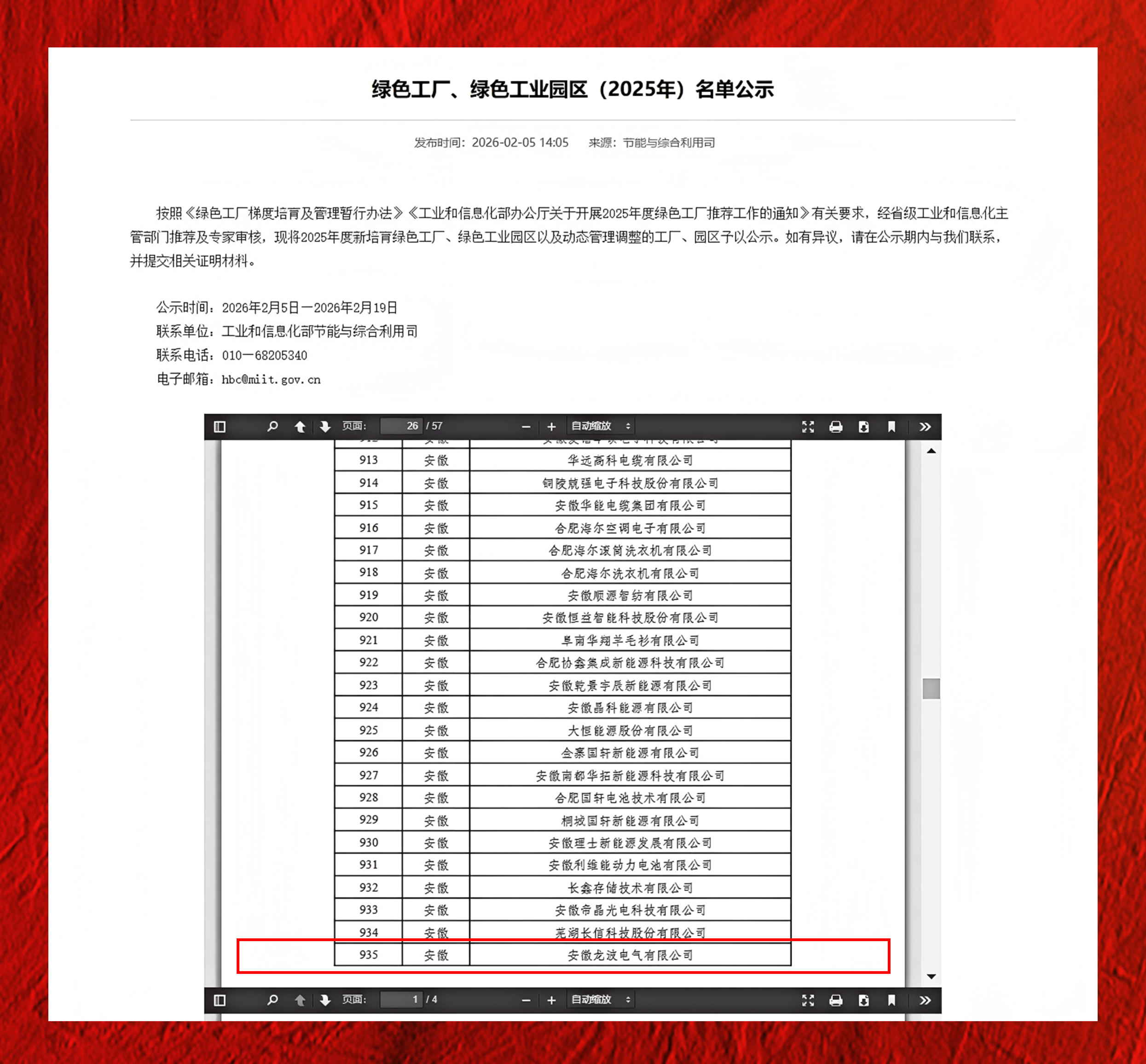 16060217480960.png 123456.png