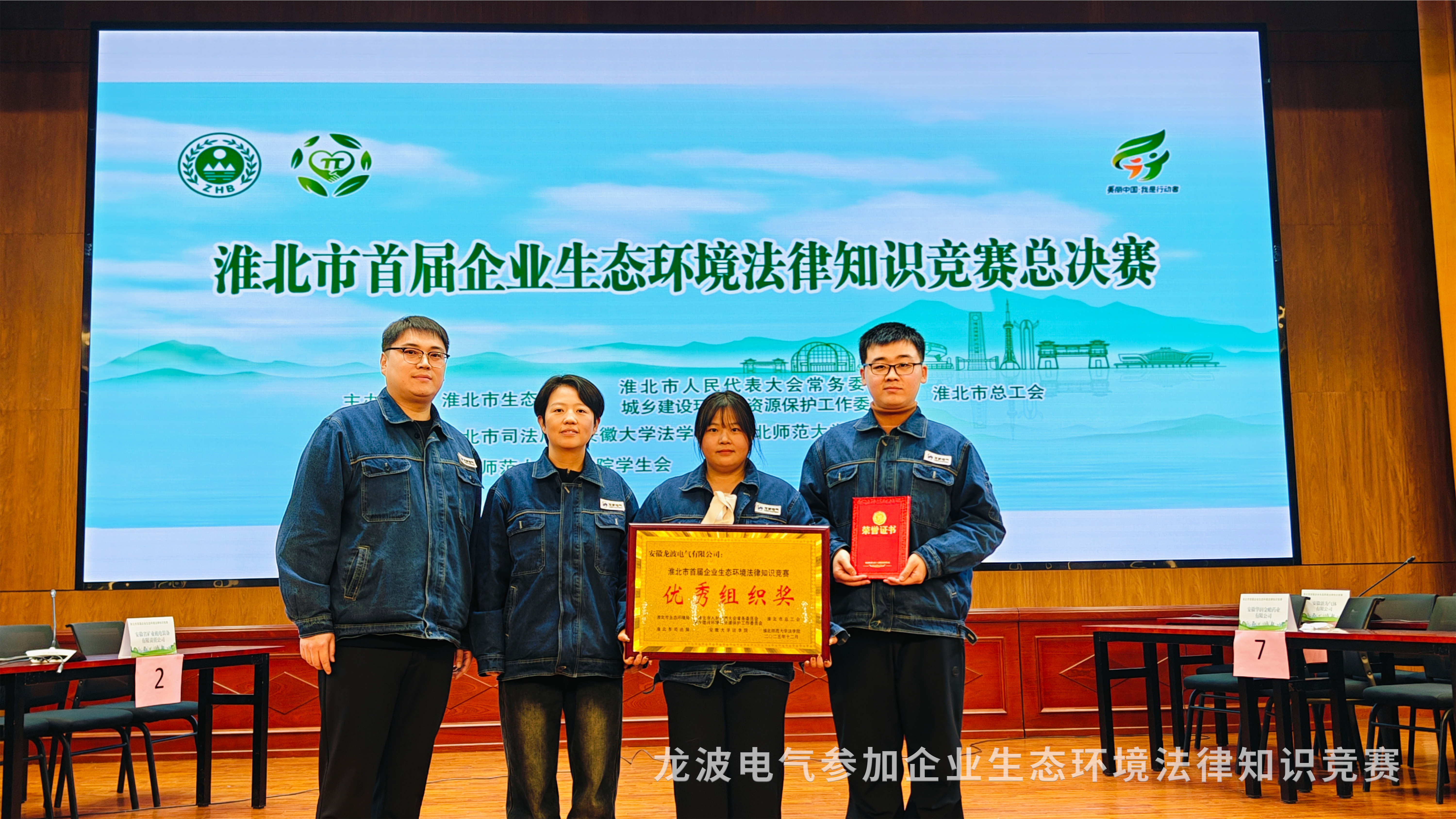 2025环保知识竞赛