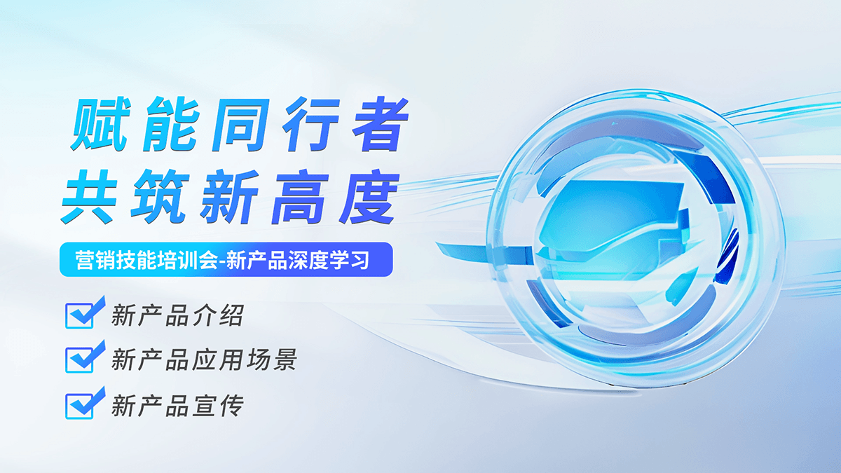 龙波课堂《营销技能培训会-新产品深度学习》正式开课