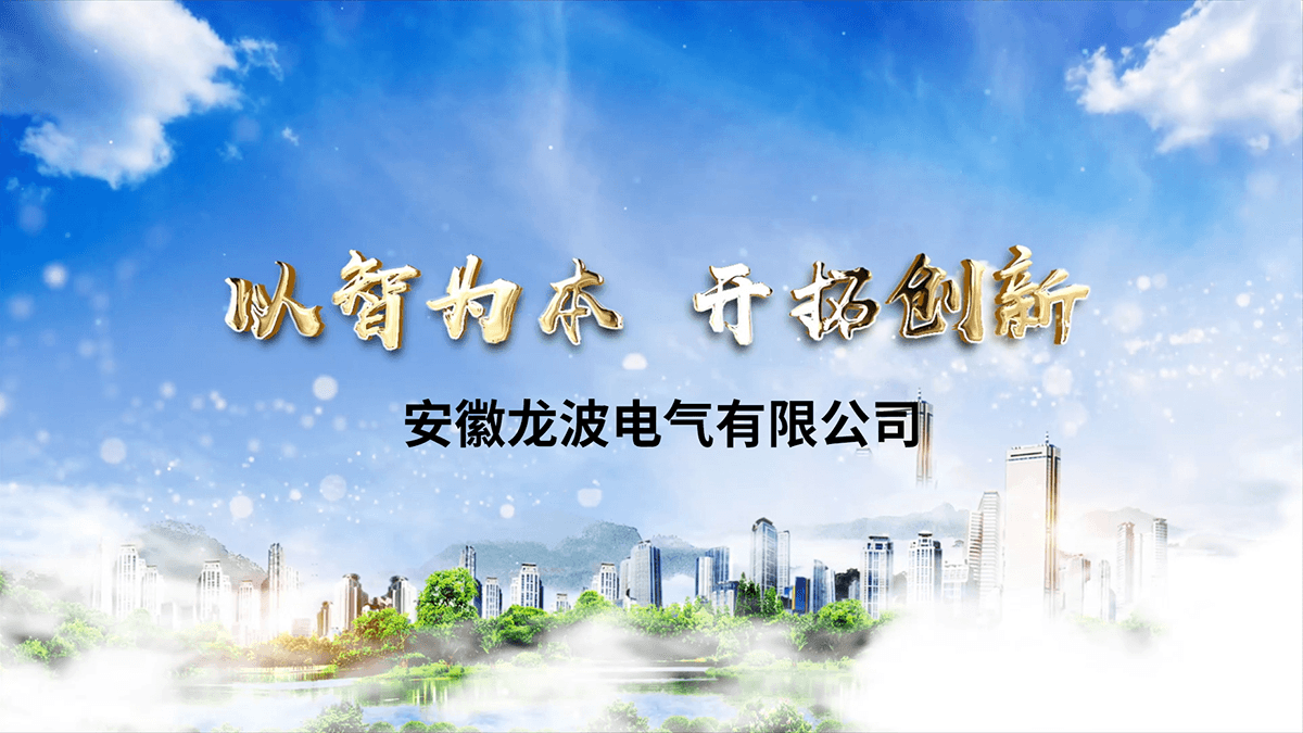 热烈庆祝我公司12kV环保气体绝缘一二次融合环网箱顺利通过试验检测