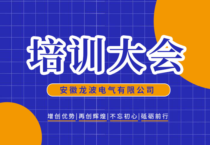 防患于未“燃”，公司组织开展消防安全知识培训